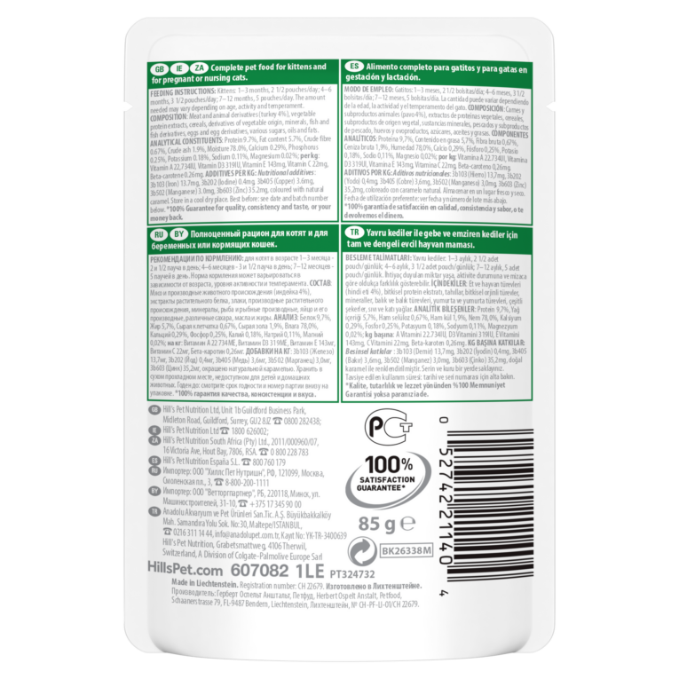 2.Hill's Science Plan Kitten Food with Turkey - 85g (2)